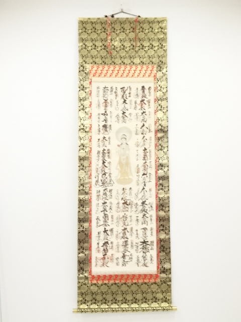 Paintings & Calligraphy